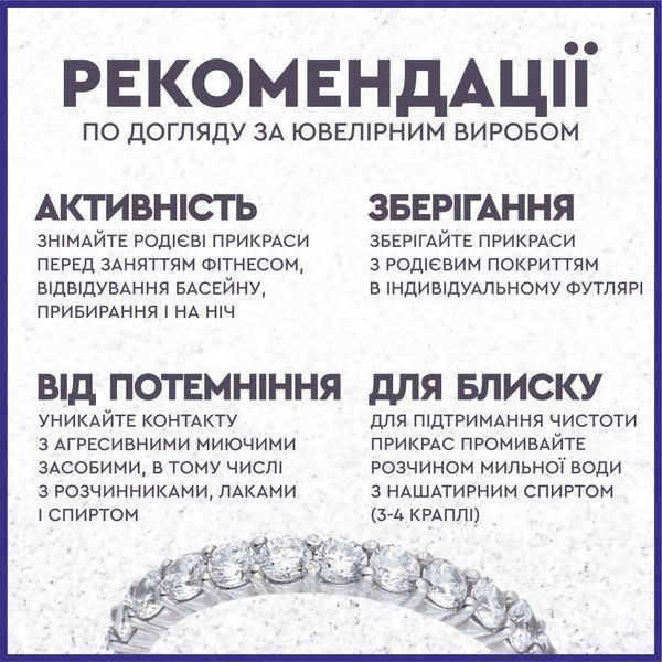 Кольцо с фианитами Серебро 925 Рокси 16,5р 1851-Ю фото