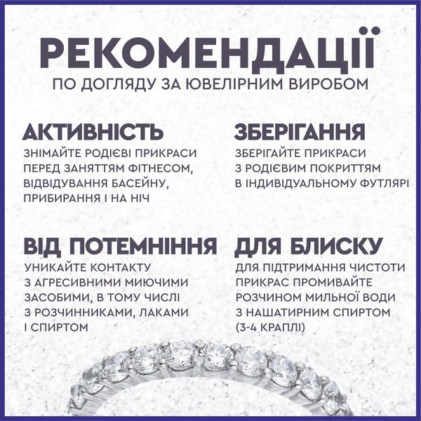 Підвіска з білим оніксом і фіанітами Срібло 925 Клео 3384 фото