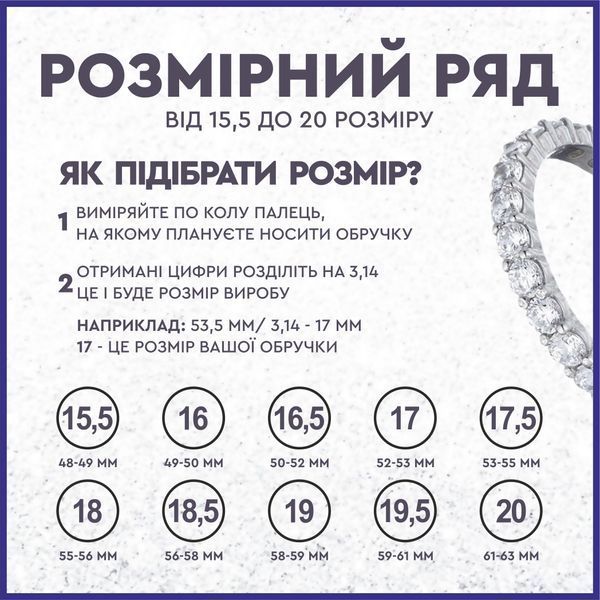 Обручка Срібло 925 Карлос 22р 672к-Ш фото
